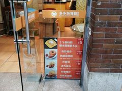 -多多茶餐厅(松风路店)