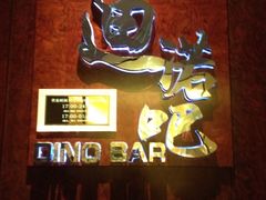 -常州环球恐龙城维景国际大酒店