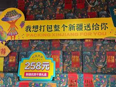 -新疆国际大巴扎