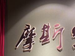 -摩斯密码·实景搜证换装沉浸密室剧本杀