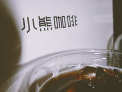 -BIRR COFFEE小熊咖啡(鸿瑞店)