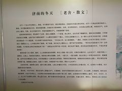 -老舍旧居