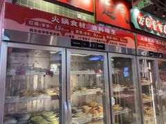 -文立新麻辣烫(合生汇21街区店)