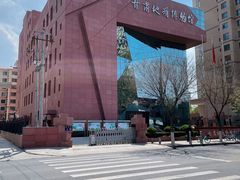 -甘肃地质博物馆