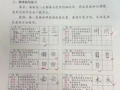 -赵汝飞练字硬笔书法(大钟寺校区)