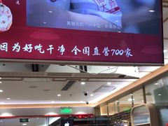-喜家德虾仁水饺(青岛永旺东部店)