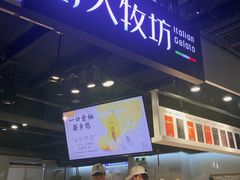 -野人牧坊Gelato(天津南开大悦城店)