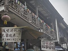 -平乐古镇