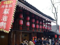 -周血旺老店