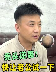 -唐风采假发补发定制