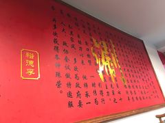 -裕德孚·非遗手切涮羊肉(东直门内大街店)