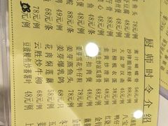 菜单-广州酒家(文昌店)