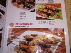 -延边烧烤•8年匠心(秦皇岛总店)