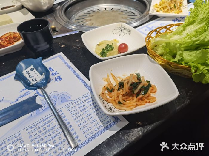 青松馆韩国料理(香港中路佳世客店)土豆泥图片