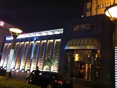 -粗茶淡饭·汉口公馆(循礼门店)