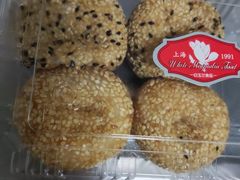 小麻球（3个豆沙，3个黑洋沙）-白玉兰食品(甜云店)