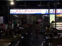 大堂-疍家人黄记海鲜火烧烤