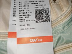 -CGV影城(新都心IMAX店)