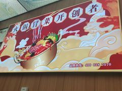-冒菜西施·非遗冒菜(总店)
