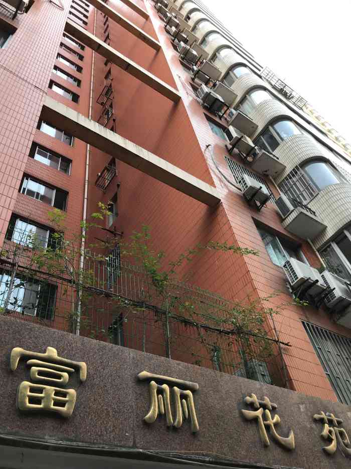 富丽大厦·花苑-"周围小区很多个,环境都不错,不过都交通不.