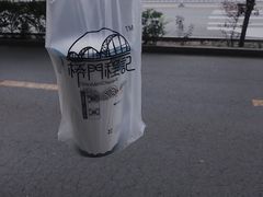 -桥门程记(兰州南关夜市店)