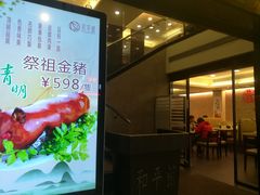 -和平馆·地道港澳茶餐厅(西门口店)