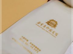 -南京东郊国宾馆