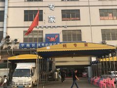 -蚝专家(北滘店)