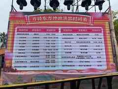 -芜湖方特东方神画