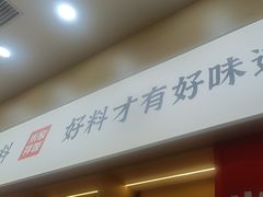 -食米家拌饭(梅溪新天地店)