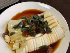 皮蛋豆腐-玫瑰红烤羊排(北新桥三条店)