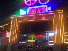 -长影旧址博物馆