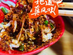 -冒椒火辣(奎星楼街店)