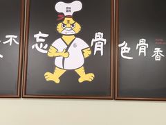 -吾牧酱骨(三好街店)