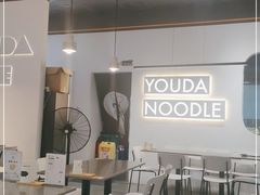 大堂-友达面馆(海珠店)