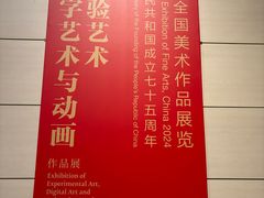 -中华艺术宫(上海美术馆)