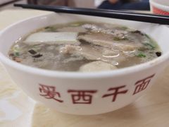 -非遗·爱西干面(小公园总店)