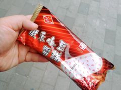 -康乐(滨江道店)