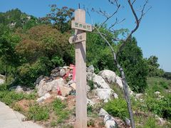 -府君山公园