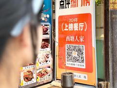-西塘人家•黑金冠本地好店