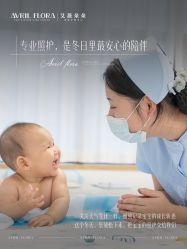 点击看大图 -艾薇朵朵全套房月子中心(江宁店)