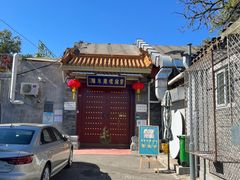 -皇家冰窖小院(什刹海店)