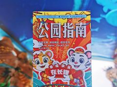 -广州长隆欢乐世界
