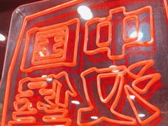 -塔斯汀中国汉堡(嘉禾望岗地铁站店)