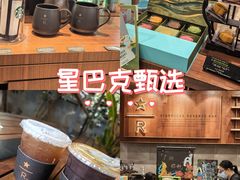 -星巴克臻选(广州沙面店)