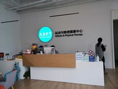 -APT运动康复中心(徐汇万科店)