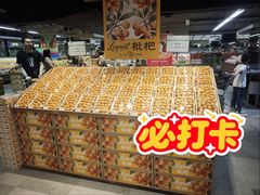 -果蔬好生活超市(乐堤港店)