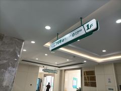 -苏州苏城医院·综合医院