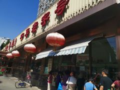 -马凯餐厅(长椿街店)