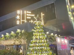 -唐潮LIVEHOUSE(淮北店)